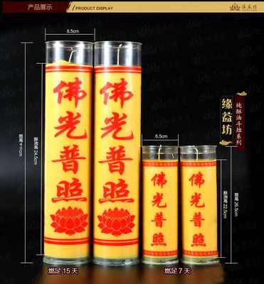 【初一十五無煙蠟燭 純植物酥油 無煙 燃燒時間足 15天酥油燭 供佛祖】價格_廠家 - 中國供應(yīng)商