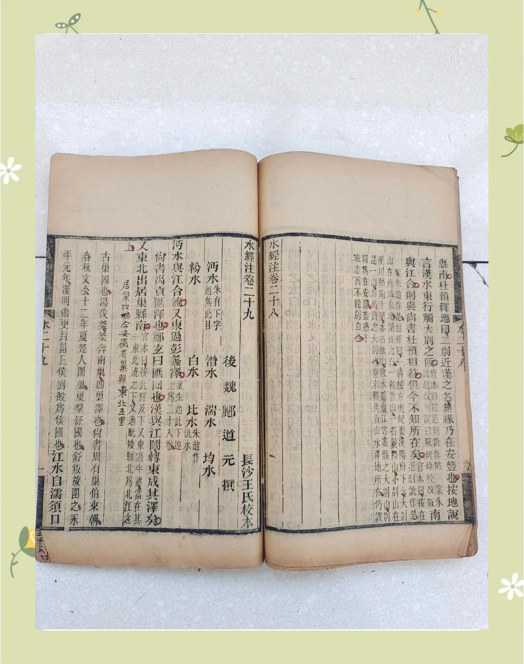 《水經(jīng)注》:古代地理與歷史的寶典