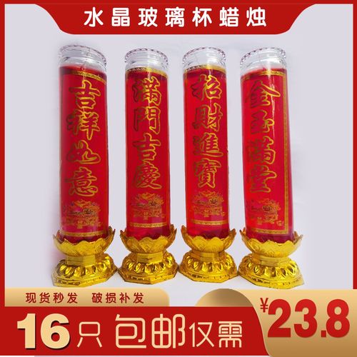 ?；鬯o煙蠟燭 防風玻璃杯與蓮花底座的家用節(jié)日之選