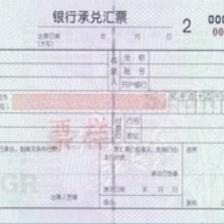 匯票期限與銀行承兌匯票 核心要素與操作實(shí)務(wù)